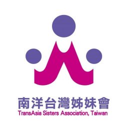 南洋姐妹會講師群 講師