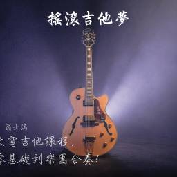 課程圖片 2
