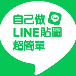課程圖片