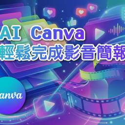 課程圖片