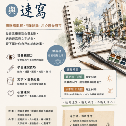 課程圖片 3
