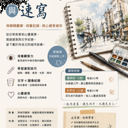 課程圖片